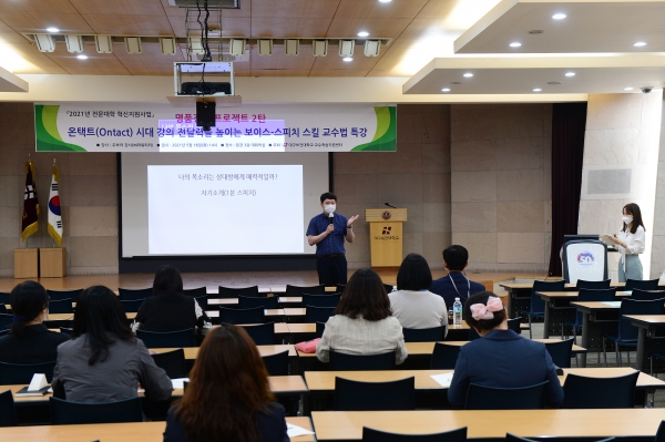 스피치교육 전달력 높이는 강의