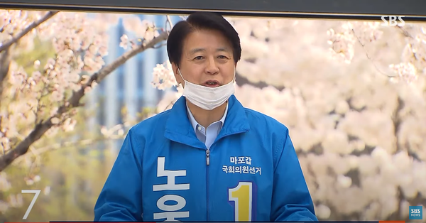 노웅래 의워/ SBS방송화면 캡처