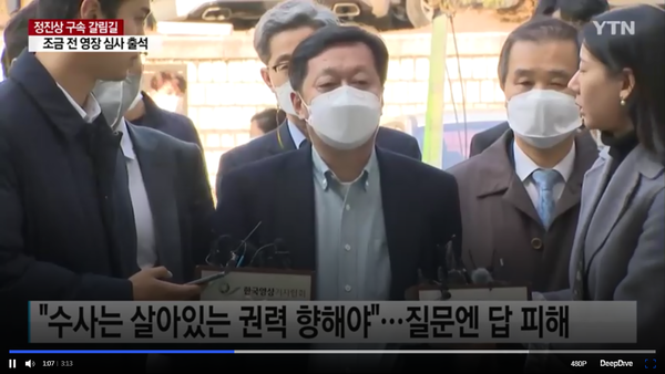 정진상 더불어민주당 대표실 정무조정실장이 지난달 18일 서초구 서울중앙지방법원에서 열린 구속 전 피의자 심문(영장실질심사)에 출석하며 입장을 밝히고 있다.  / YTN 방송화면 캡처