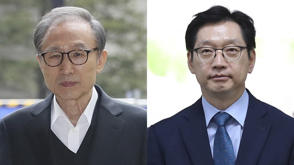 이명박 전 대통령과 김경수 전 경남지사.