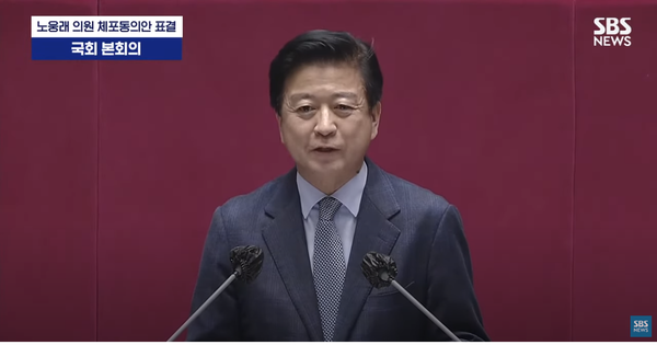 뇌물수수·정치자금법 위반 혐의를 받는 더불어민주당 노웅래 의원이 28일 오후 국회에서 열린 본회의에서 신상발언을 하고 있다. 노 의원 체포동의안은 이날 본회의에서 부결됐다./ SBS방송화면 캡처