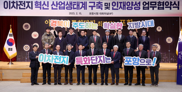 ▲15일 포항에서 이차전지 산업생태계 구축과 인재 양성을 위한 업무협약식 참석자들이 경북이 주도하는 확실한 지방시대 퍼포먼스를 펼치고 있다. 경북도 제공