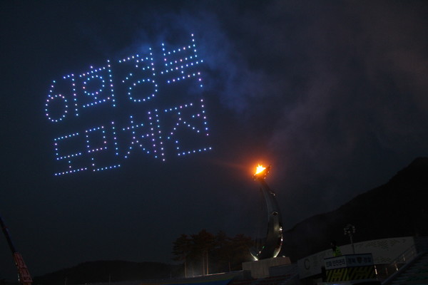 ▲성화점화과 함께 밤하늘을 수놓은 드론쇼와 불꽃이 터지고 있다.