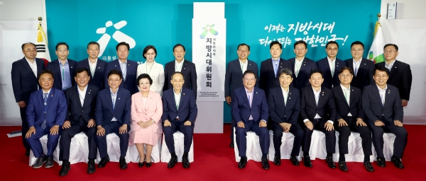 10일 대통령 직속 지방시대위가 공식 출범식을 가지고 출범했다. 경북도 제공