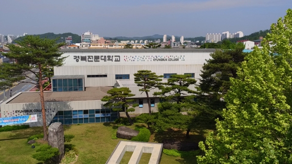 특집] WCC 경북전문대학교, 차별화된 교육으로 인성과 창의성 갖춘 인재 양성 < 기획 < 기사본문 - 대경일보