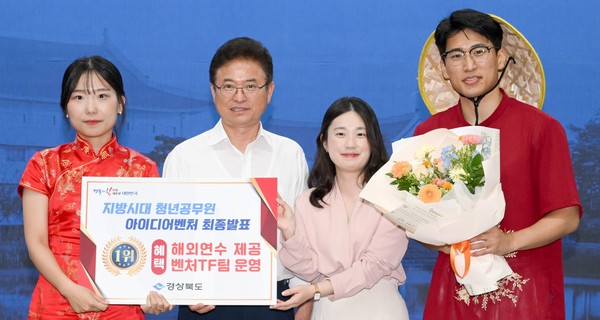 지난 7월27일 경북도의 '청년공무원 아이디어벤처' 팀 경쟁에서 '이주노동자 쉐어하우스' 정책을 내놓은 '호호메이커즈' 팀이 이철우 경북도지사로부터 대상을 받았다. 경북도 제공