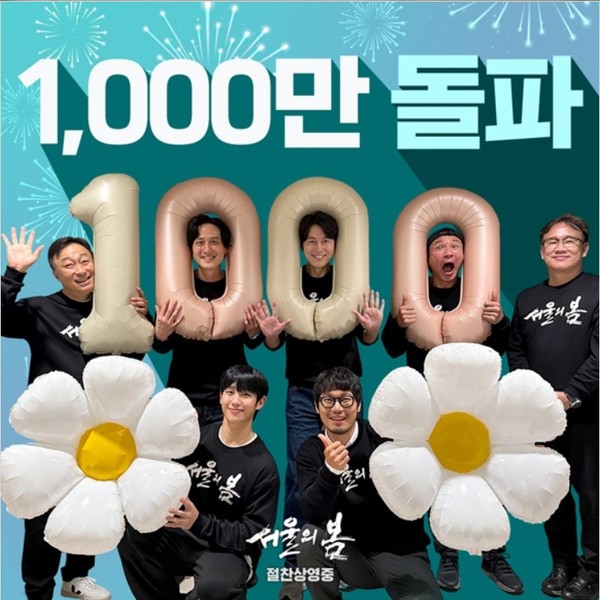 ‘서울의 봄’ 1000만 관객 돌파 기념사진. 플러스엠 엔터테인먼트 제공