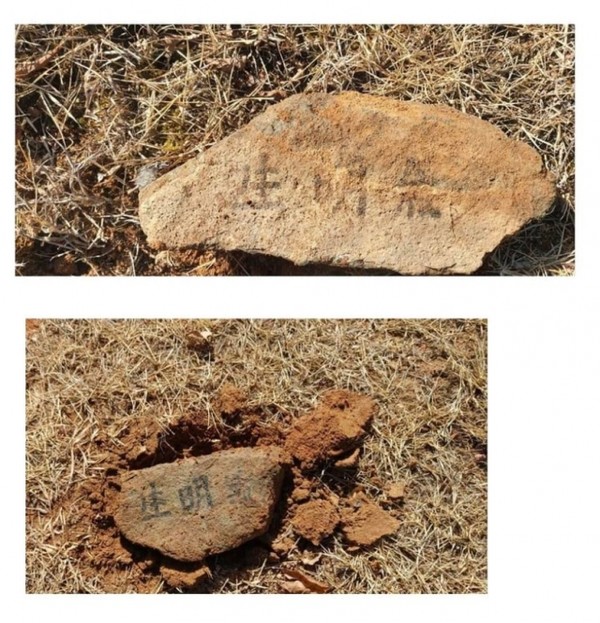 지난해 3월 훼손된 이재명 더불어민주당 대표 부모 묘소 모습. 이재명 대표 페이스북 갈무리