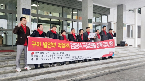 ▲현 도·시의원 10명이 김영식 국회의원 지지를 선언했다.