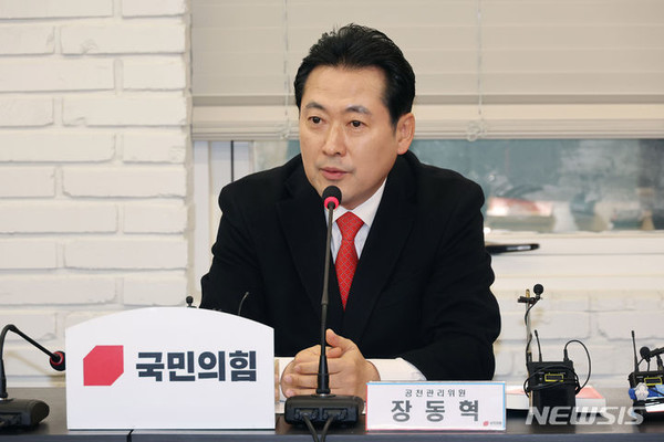 발언하는 국민의힘 장동혁 사무총장. 연합뉴스