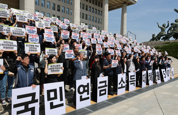 공적연금강화국민행동이 23일 국회 본청 앞 계단에서 열린 '공론화 결과, 연금개혁에 대한 연금행동 입장발표' 기자회견에서 국민연금 국가지급 명문화와 소득대체율 50% 보장 등을 촉구하고 있다. 연합뉴스