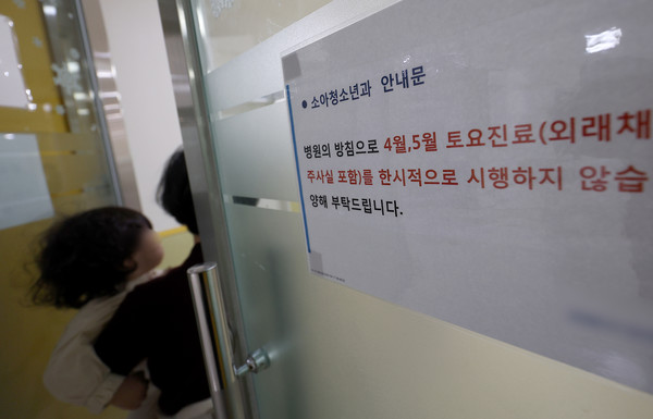 23일 대구 한 대학병원 소아청소년과 진료실 앞에 토요일 휴진을 알리는 안내문이 붙어 있다. 사진=연합뉴스 제공