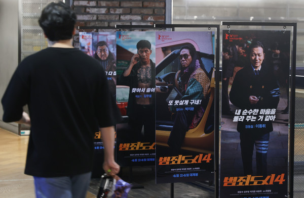 지난 24일 개봉한 마동석 주연의 영화 '범죄도시4'가 28일에도 관객을 끌어모으면서 누적관객 400만명을 돌파할 것으로 예상된다. 사진은 이날 서울 시내 영화관에 범죄도시4 포스터 모습. 연합뉴스