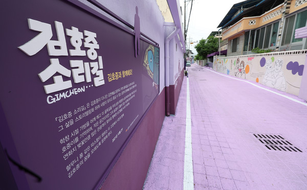 25일 경북 김천시 교동 '김호중 소리길'이 주말임에도 한산한 모습을 보이고 있다. 연합뉴스