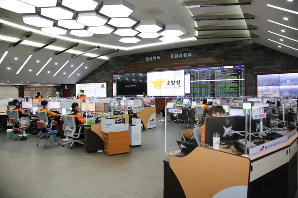 경북소방본부 상황실. 경북소방본부 제공