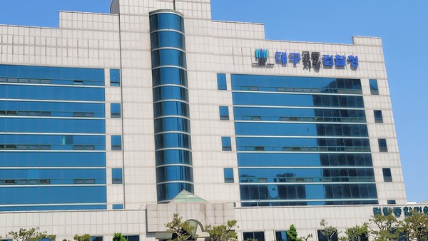 대구지검 전경. 권영진 기자