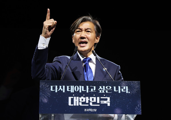 20일 오후 경기도 수원시 영통구 수원컨벤션센터에서 열린 조국혁신당 제1차 전국당원대회에서 조국 당대표 후보가 정견발표를 하고 있다. 연합뉴스