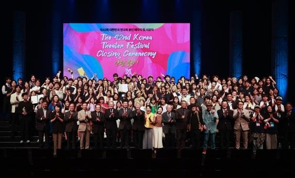 '제42회 대한민국연극제 용인' 폐막식 장면. 연합뉴스