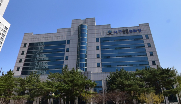 대구지방검찰청 전경. 사진= 대구지방검찰청 제공