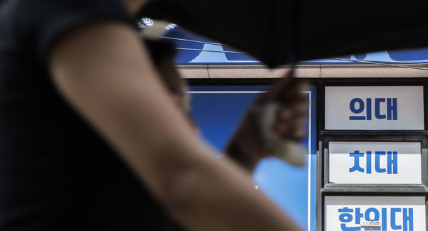 의과대학 정원을 둘러싼 의정 갈등이 계속되고 있지만, 2025학년도 의대 수시모집에는 지원자가 대거 몰린 것으로 나타났다. 사진은 11일 오후 서울 강남구 대치동 학원가의 의학 계열 전문 학원의 모습. 연합뉴스