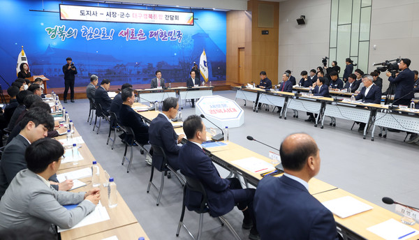 ▲ 지난 8일 경북도청에서 열린 경북도의 대구경북통합 관련 시장군수 간담회에서 이철우 도지사가 발언하고 있다. 경북도 제공