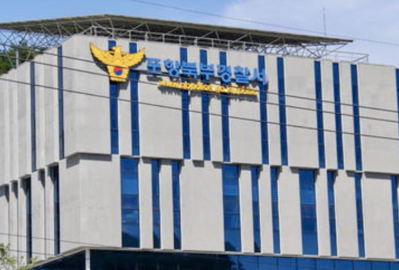 포항북부경찰서 제공