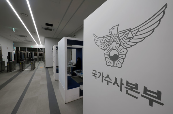 경찰이 윤석열 대통령에 대한 체포 시도를 방해한 혐의를 받는 김성훈 대통령경호처 차장을 체포할 것으로 알려진 12일 서울 서대문구 국수본 모습. 연합뉴스