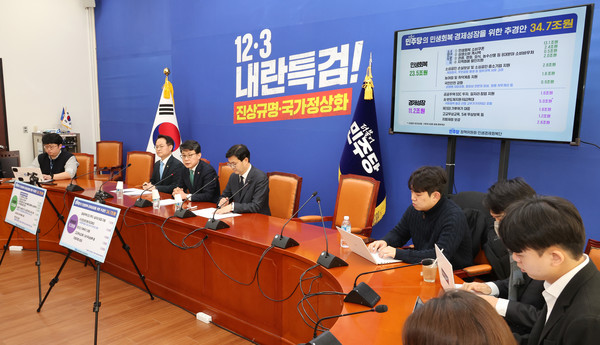 더불어민주당 진성준 정책위의장이 13일 서울 여의도 국회에서 열린 추경 관련 기자간담회에서 세부 내용을 설명하고 있다. 연합뉴스