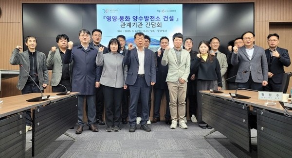 경북도는 지난 6일 경북 동부청사에서 '영양·봉화 양수발전소 건설 관계기관 간담회’를 개최한 후 참석자들과 기념촬영을 하고 있다. 경북도 제공