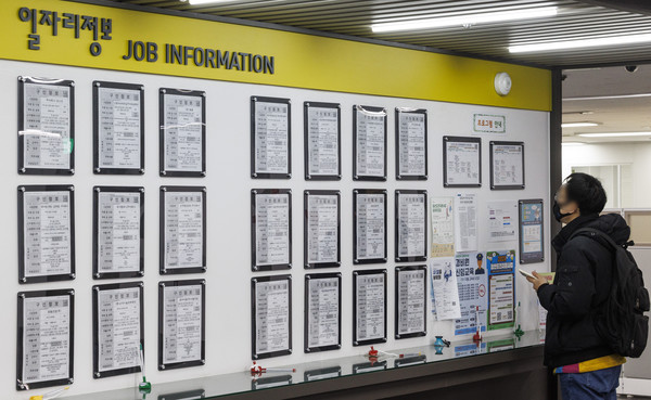 서울의 한 고용복지플러스 센터 일자리 정보 게시판 앞에서 한 시민이 실업 및 취업 관련 게시판을 확인하고 있다. 연합뉴스