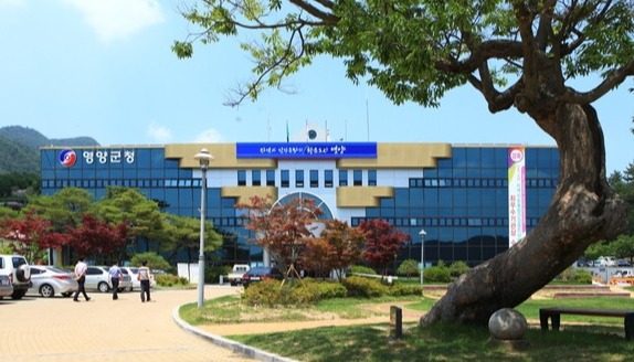 영양군청. 연합뉴스