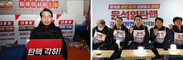 11일 서울 종로구 헌법재판소 앞에서 탄핵 각하 촉구 릴레이시위를 하는 국민의힘 윤상현 의원(왼쪽 사진)과 경복궁 서십자각 인근 농성장에서 탄핵 촉구 단식농성을 하는 야당 윤석열탄핵국회의원연대 소속 의원들(오른쪽 사진). 연합뉴스