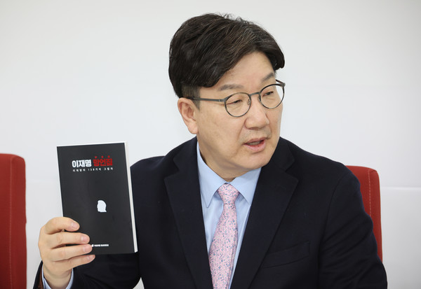 국민의힘 권성동 원내대표가 21일 서울 여의도 국회에서 '이재명 망언집' 이라 적힌 책자를 들고 현안 관련 기자회견을 하고 있다. 연합뉴스