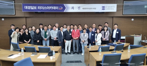 17일 포스텍 국제관에서 최진 대통령리더십연구원장과 대경일보 리더스 아카데미 회원들이 단체 기념 사진을 찍고 있다.