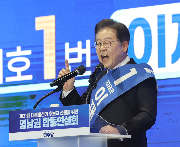 이재명 후보가 20일 울산시 울주군 울산전시컨벤션센터에서 열린 '제21대 대통령선거 후보자 선출을 위한 영남권 합동연설회'에서 정견 발표를 하고 있다. 연합뉴스