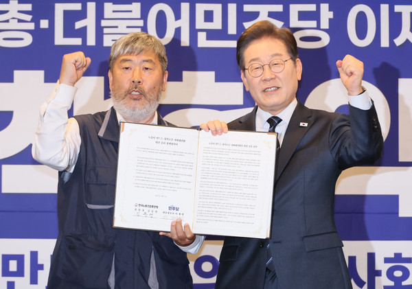 더불어민주당 이재명 대선 후보와 김동명 한국노총 위원장이 1일 서울 중구 한국프레스센터에서 열린 정책 협약식에서 협약서에 서명한 뒤 포즈를 취하고 있다. 연합뉴스