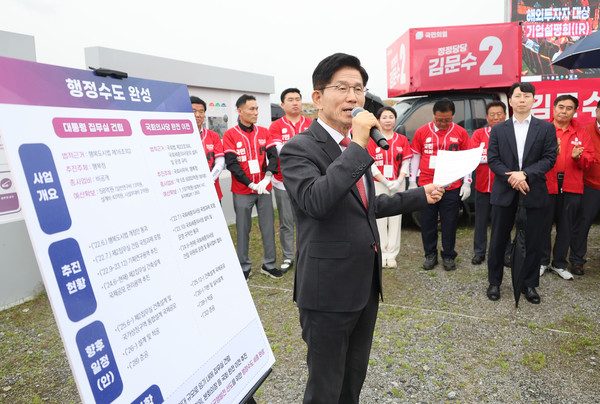  국민의힘 김문수 대선 후보가 16일 세종 국회의사당 이전 부지를 방문, 행정수도 공약 발표를 하고 있다. 연합뉴스