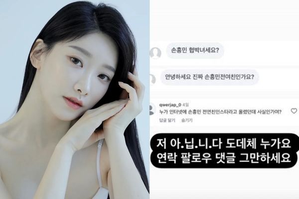 뮤지컬 배우 정민희와 해명글.