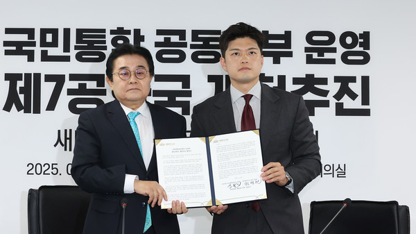 전병헌 새미래민주당 대표(왼쪽)와 김용태 국민의힘 비상대책위원장이 28일 서울 여의도 새미래민주당 중앙당사에서 열린 양당 간의 국민통합공동정부 운영과 제7공화국 개헌 추진 협약식에서 협약서에 서명한 뒤 기념 촬영하고 있다. 연합뉴스