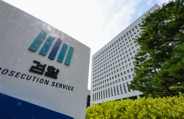 검찰. 연합뉴스