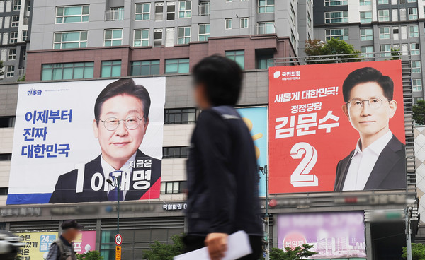 제21대 대통령선거를 하루 앞둔 2일 경기도 의왕시 한 건물에 더불어민주당 이재명 후보와 국민의힘 김문수 후보 대형 현수막이 걸려 있다. 연합뉴스