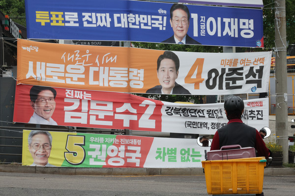 제21대 대통령선거를 하루 앞둔 2일 서울 성북구 한 도로에 더불어민주당 이재명 후보, 국민의힘 김문수 후보, 개혁신당 이준석 후보, 민주노동당 권영국 대선후보 현수막이 걸려 있다. 연합뉴스