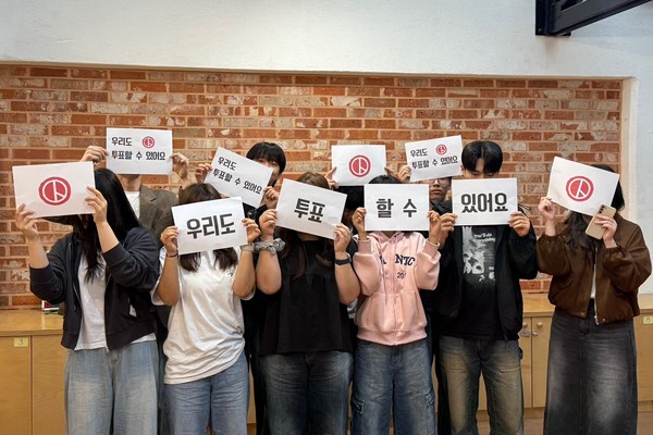 주 서구 청소년수련관에서 지역 청소년들이 제21대 대통령 선거 참여를 독려하는 캠페인을 하고 있다.  연합뉴스