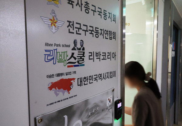 경찰이 댓글 조작 의혹을 받는 보수성향 단체 '리박스쿨'에 대해 강제 수사에 착수했다. 사진은 지난 4일 압수수색중인 서울 종로구 리박스쿨 사무실로 관계자가 출입하는 모습. 연합뉴스