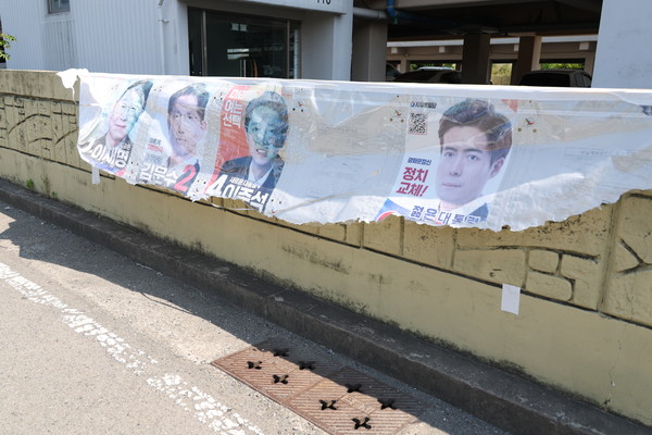 지난달 30일 경북 포항 남구 동해면 한 아파트 외벽에 설치된 제21대 대통령 선거 벽보가 훼손돼 있다. 연합뉴스