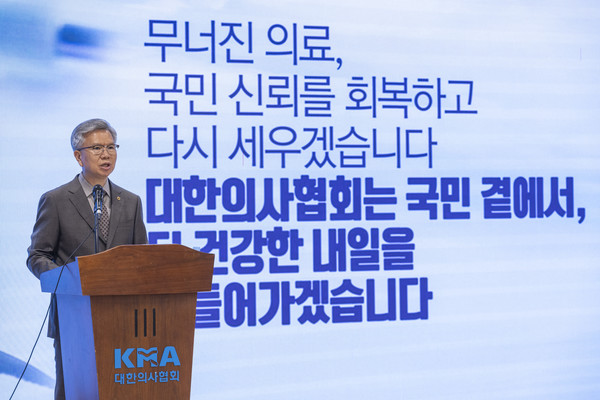 김택우 대한의사협회장이 4일 서울 용산구 대한의사협회에서 열린 '새 대통령에게 바랍니다' 기자회견에 참석해 의사 협회의 입장을 발표하고 있다. 연합뉴스