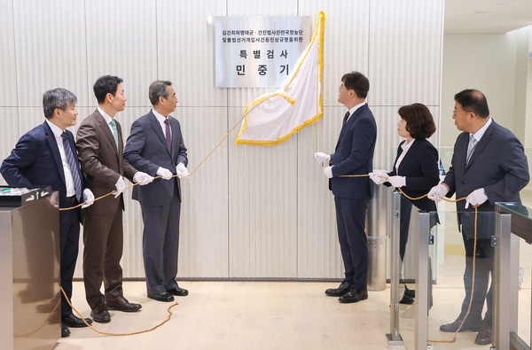 윤석열 전 대통령 부인 김건희 여사와 관련한 각종 의혹 사건을 수사하는 민중기 특별검사를 비롯한 특검팀이 2일 서울 종로구 KT광화문빌딩에 마련된 사무실 앞에서 현판식을 하고 있다. 연합뉴스