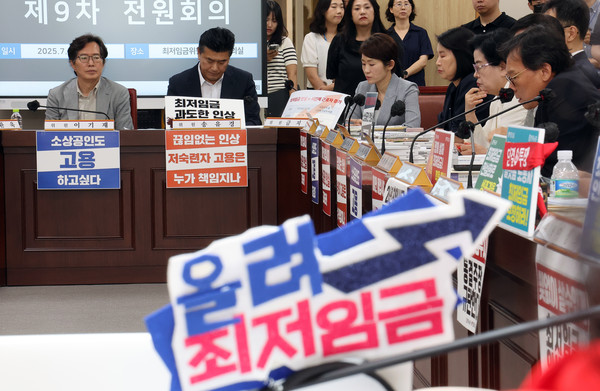 3일 정부세종청사에서 열린 최저임금위원회 제9차 전원회의. 근로자위원들이 최저임금 올릴 것을 요구하는 동안 사용자위원들은 반대 입장을 표명하고 있다. 연합뉴스