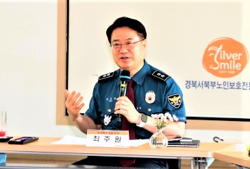 최주원 전 경북경찰청장. 경북경찰청 제공