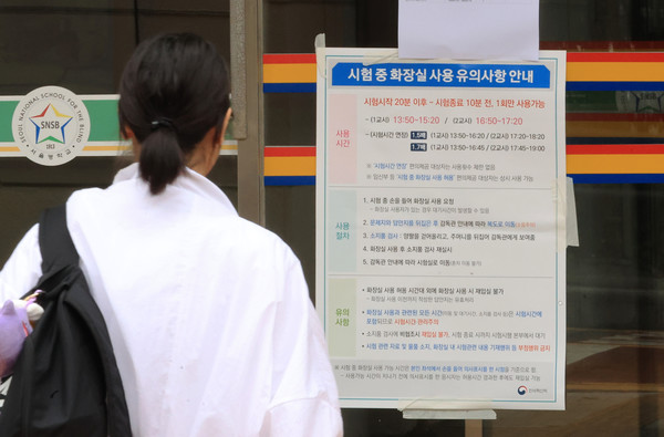 국가공무원 7급 공개경쟁채용 1차시험이 열린 19일 시험장이 차려진 서울시내 한 학교로 응시생들이 입실하고 있다. 연합뉴스